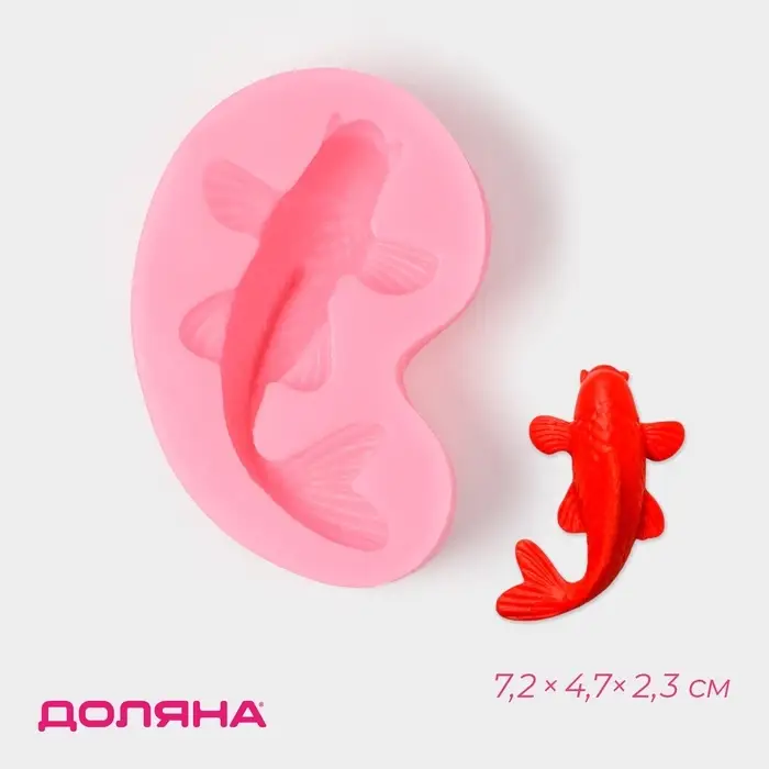 Молд Доляна &laquo;Рыбка&raquo;, силикон, 7.2&times;4.7&times;2.3 см, розовый