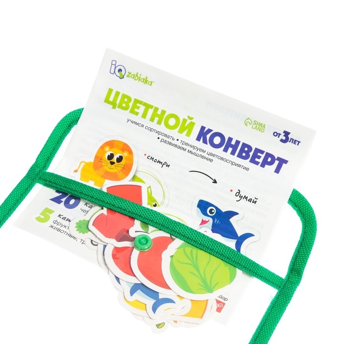 Развивающий набор «Цветной конверт» Развивающий набор «Цветной конверт»