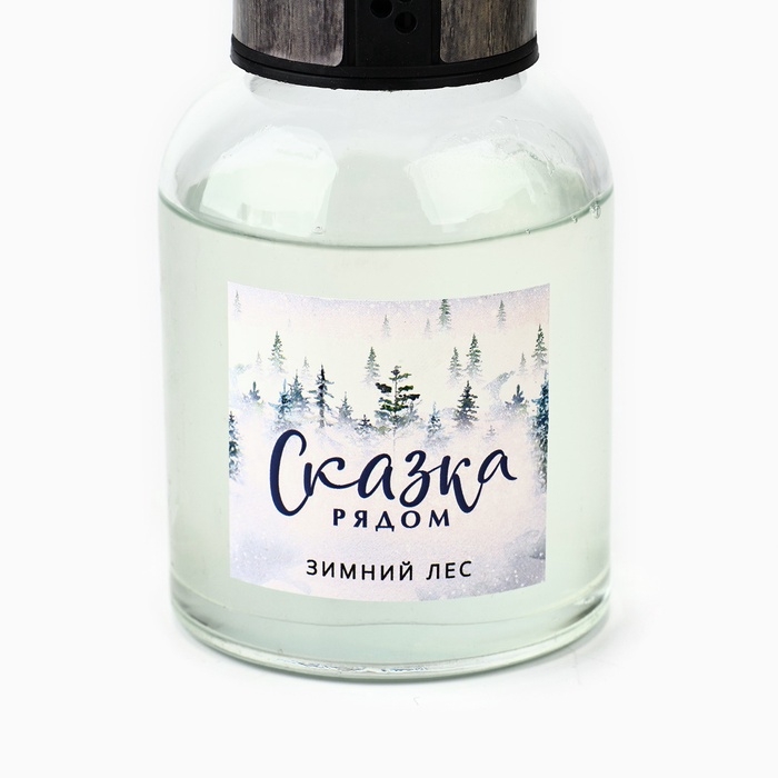 Аромадиффузор ароматический палочки «Новогодняя коллекция: Сказка рядом», зимний лес, 150 мл
