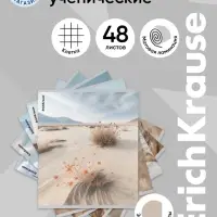 Тетрадь 48 листов в клетку, ErichKrause Pasifico, 60 г/м&sup2;, МИКС