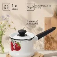 Ковш эмалированный &laquo;Садовая клубника&raquo;, 1 л, с крышкой, с деколью, белый