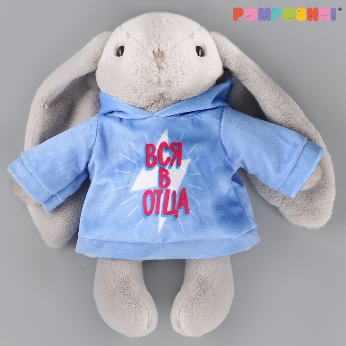 Мягкая игрушка Зая «Вся в отца» Мягкая игрушка Зая «Вся в отца»