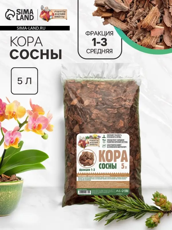 Кора сосны &laquo;Рецепты Дедушки Никиты&raquo;, фр 1-3, 5 л