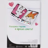 Раскраска по номерам, 17&times;24 см, 16 стр.