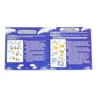 Набор для опытов ЭВРИКИ &laquo;Цианотипия&raquo;, создай принт на шоппере