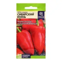 Семена Перец "Сибирский Князь", 0,1 гр. Семена Перец "Сибирский Князь", 0,1 гр.