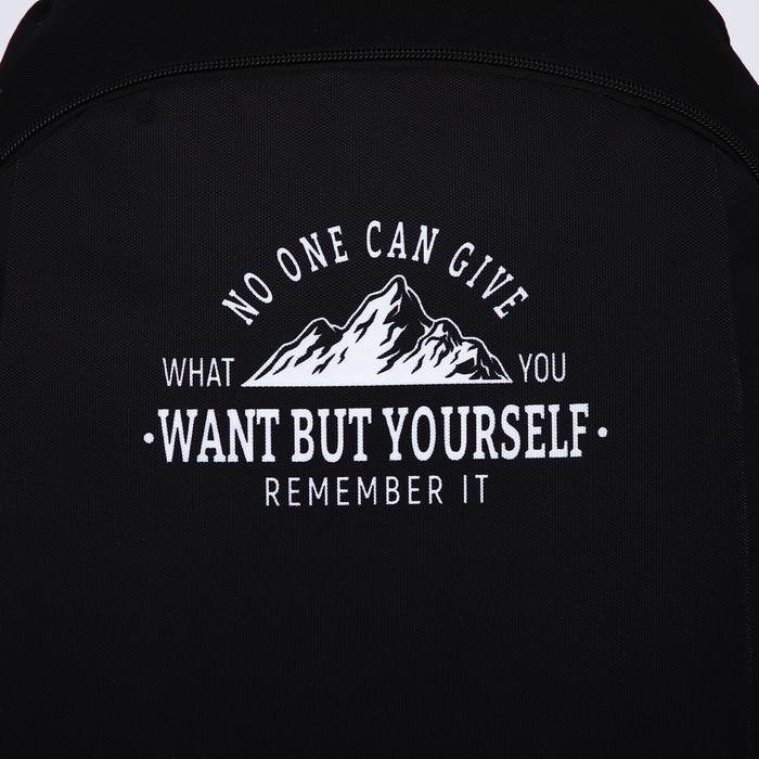 Рюкзак школьный текстильный «Горы», 46х30х10 см, вертикальный карман, цвет чёрный