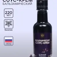 Бальзамический соус-крем со вкусом базилика, 220 мл