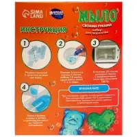 Набор для творчества. Мыло своими руками &laquo;Милые мишки&raquo;