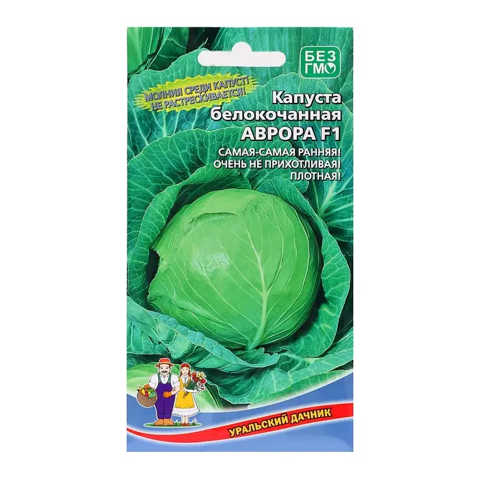 Семена Капуста Семена Капуста "Аврора", 0,2 г