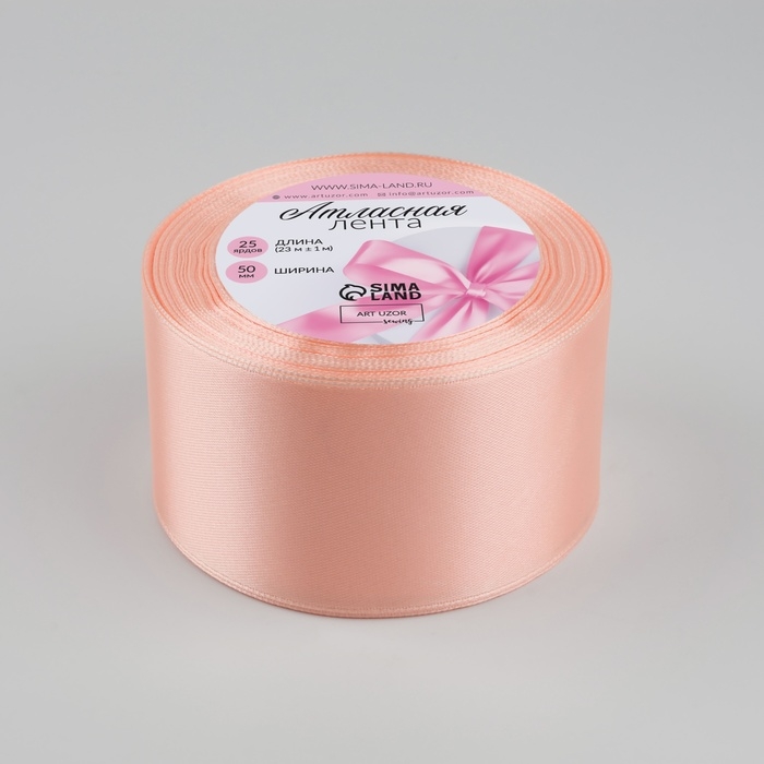 Лента атласная, 50 мм &times; 23 &plusmn; 1 м, цвет нежно-персиковый №07