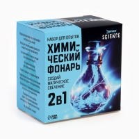 Набор для опытов "Химический фонарь"