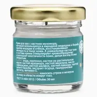 Крем для век мухомор, от морщин и отёков, GoryStepy, 30 мл