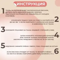 Термонаклейка «Жирафик», 5.6×11.7 см