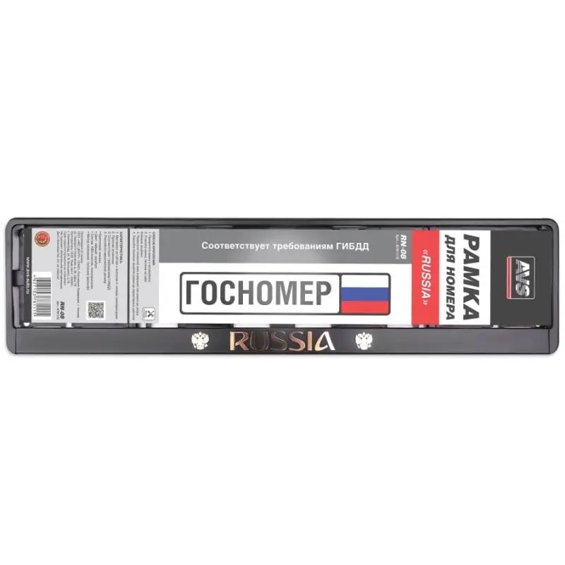 Рамка под номерной знак книжка, рельеф "Russia" (чёрный, серебро) AVS RN-08