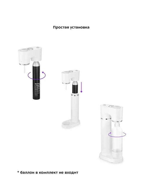 Сифон для газирования КТ-4097 Сифон для газирования КТ-4097