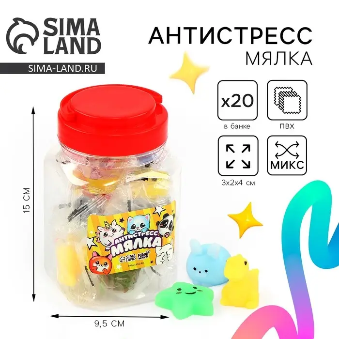 Антистресс сквиш мялка &laquo;Сюрприз&raquo;, в банке, МИКС