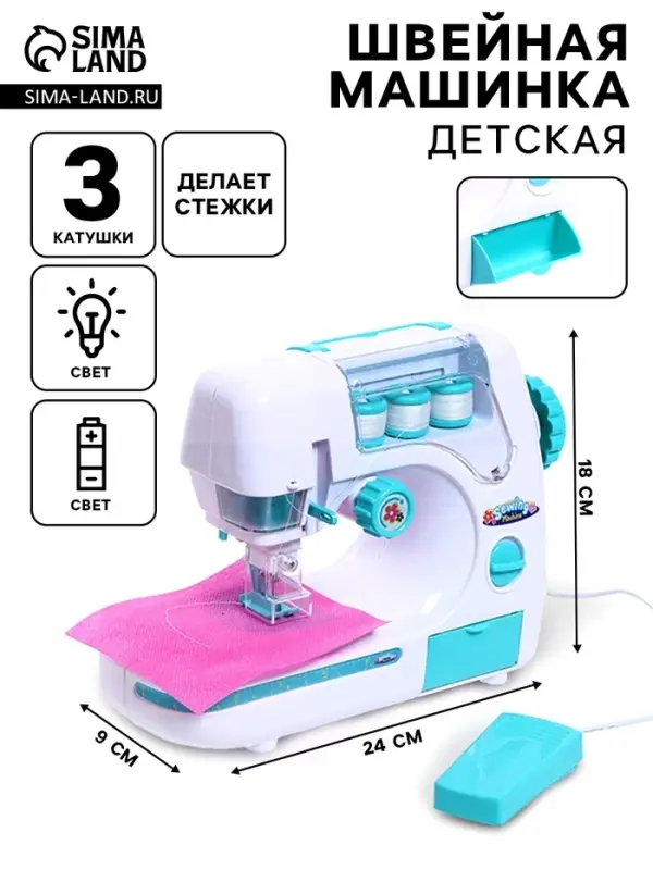 Швейная машинка &laquo;Рукодельница&raquo; 3 катушки