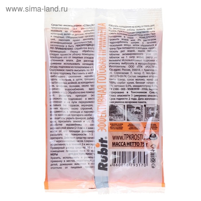 Средство от муравьев Средство от муравьев "Рубит Спайдер", гранулы, 75 г