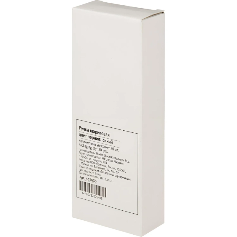 Ручка шариковая неавтомат. синяя, 0,5мм