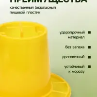 Кормушка для домашней птицы на 5 кг, пластик, Greengo