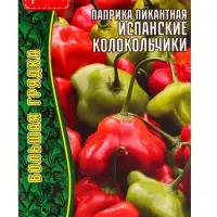 Семена Паприка пикантная Испанские Колокольчики 10 шт.  12.28 г.