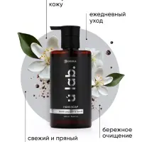 Мыло для рук жидкое, 450 мл, аромат чёрный перец и нероли, ULAB