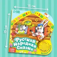 Музыкальная книга-сказка &laquo;Теремок&raquo;, 10 стр.