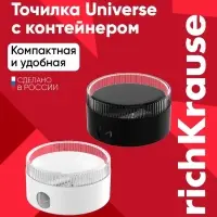 Точилка ErichKrause Universe, 1 отверстие, с контейнером, отверстие диаметром 8 мм, МИКС