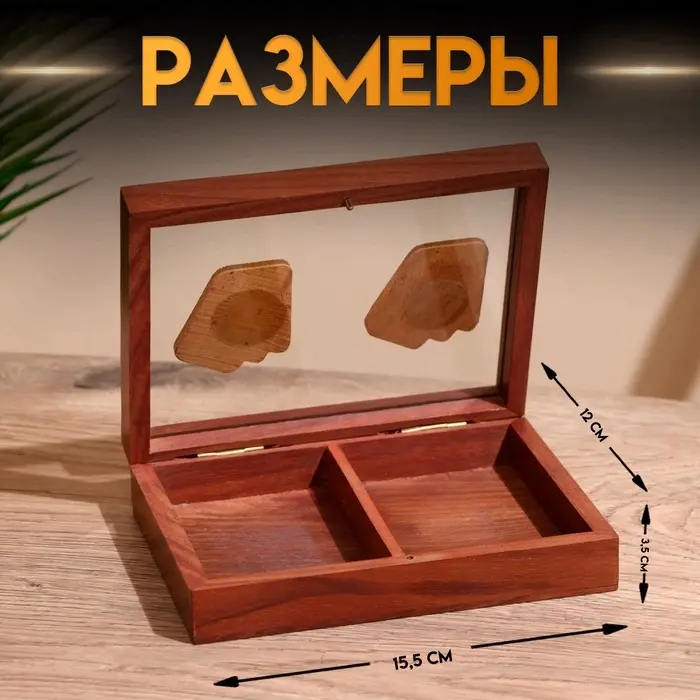 Шкатулка для игральных карт на 2 колоды, 15.5&times;12&times;3.5 см, дерево шишам