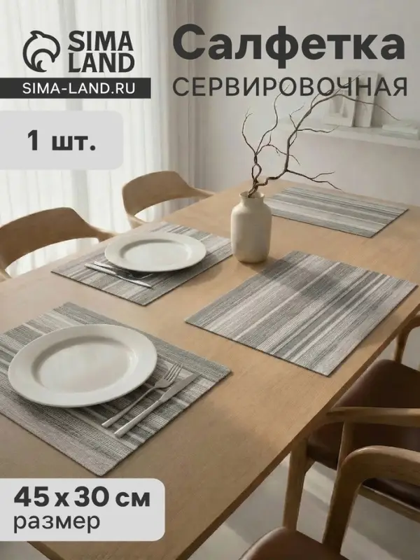 Салфетка сервировочная на стол &laquo;Дождь&raquo;, 45&times;30 см, бежевая