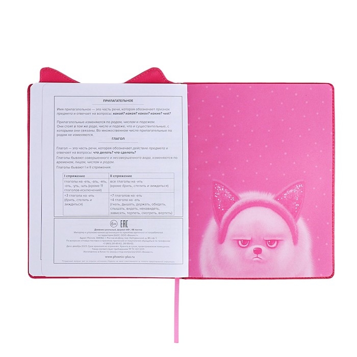 Дневник школьный для 1-11 классов, БОСС ШПИЦ, твёрдая обложка с поролоном, искусственная кожа, фигурная вырубка, ляссе, универсальная шпаргалка, 48 листов, блок 80г/м2 Дневник школьный для 1-11 классов, БОСС ШПИЦ, твёрдая обложка с поролоном, искусственная кожа, фигурная вырубка, ляссе, универсальная шпаргалка, 48 листов, блок 80г/м2