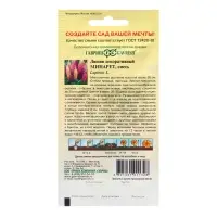 Семена Люпин «Минарет», 0.5 г, «Гавриш» Семена Люпин «Минарет», 0.5 г, «Гавриш»