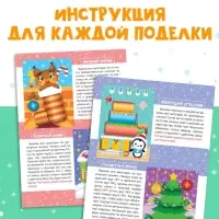 Аппликации объёмные &laquo;Новогоднее творчество&raquo;, набор 4 шт. по 20 стр., формат А4
