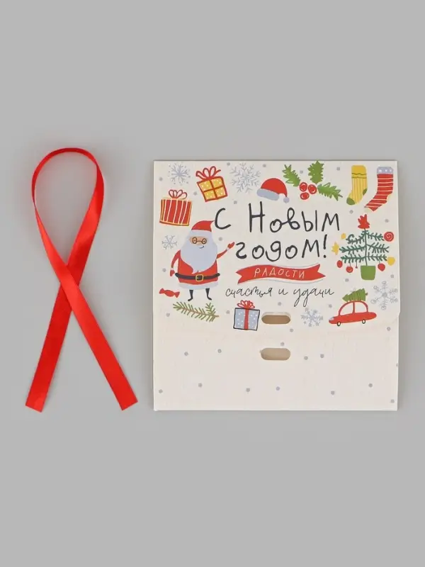 Коробка подарочная новогодняя складная &laquo;С Новым годом&raquo;, 16.5&times;12&times;5 см