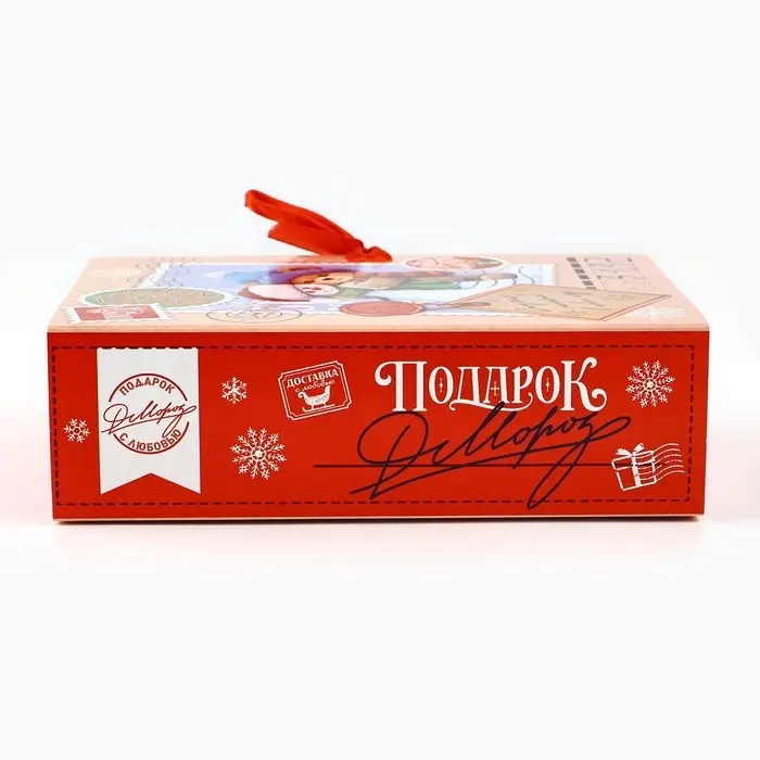 Складная новогодняя коробка-книга &laquo;Новогодняя почта&raquo;, 16.5&times;12.5&times;5 см