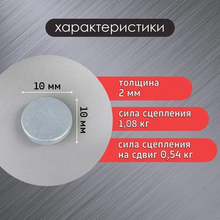 Магнит технический серебристый 10х2 мм Магнит технический серебристый 10х2 мм