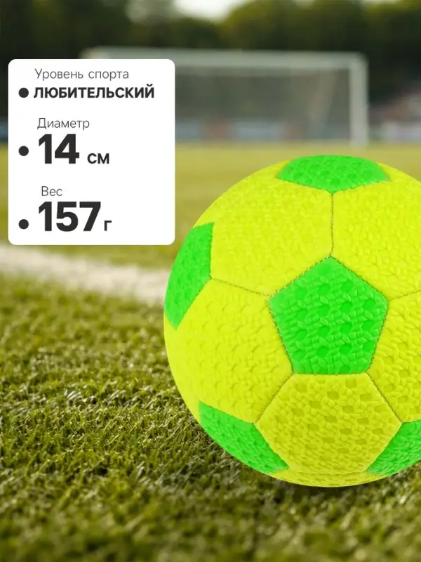 Футбольный мяч, машинная сшивка, 32 панели, р. 2, PVC, МИКС