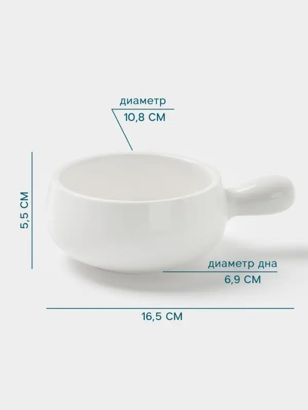 Кокотница Hanna Kn&ouml;vell, 360 мл, d=10.8 см, фарфор, белая