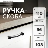 Ручка-скоба мебельная PC174BL, м/о 96 мм, цвет чёрный, 4 шт.