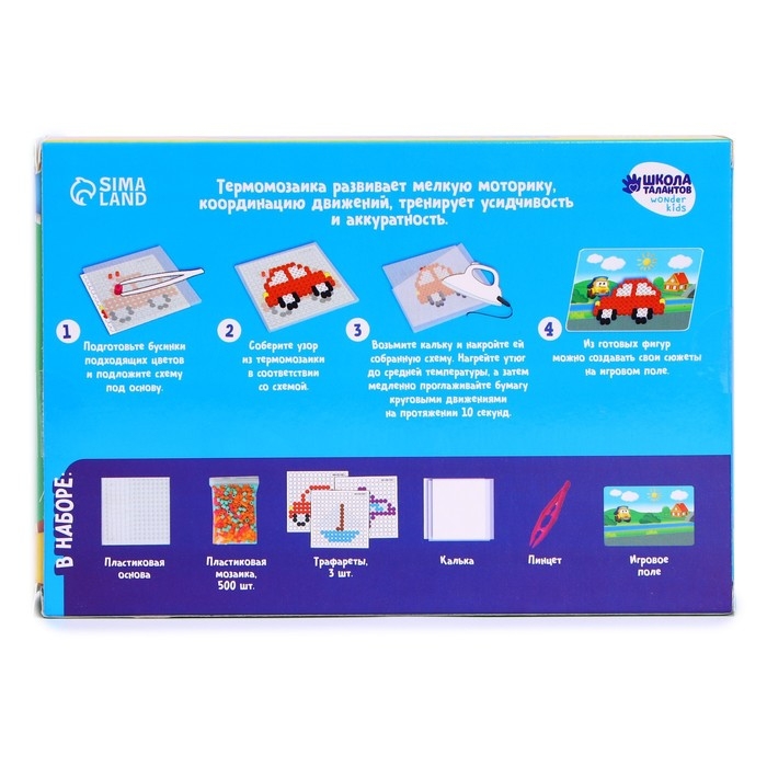 Термомозаика «Весёлый транспорт» с игровым полем Термомозаика «Весёлый транспорт» с игровым полем