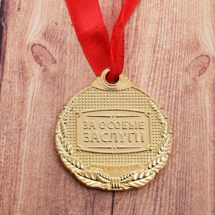 Медаль юбилейная «Прекрасная юбилярша», d=4 см. Медаль юбилейная «Прекрасная юбилярша», d=4 см.