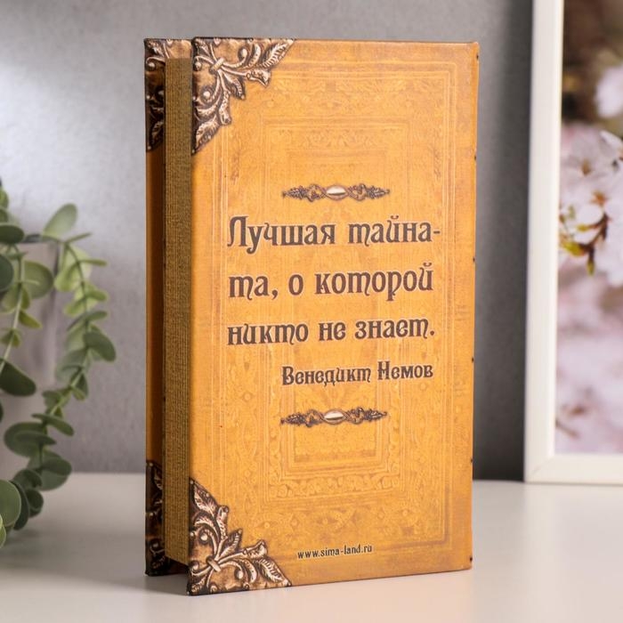 Сейф дерево книга кожа  Сейф дерево книга кожа "Тайны и секреты" 21х13х5 см
