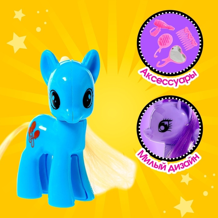 Набор пони «Милашка» 2 шт., с аксессуарами, цвета МИКС Набор пони «Милашка» 2 шт., с аксессуарами, цвета МИКС