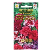 Семена Цветов Петуния  "Маскарад", 10 шт