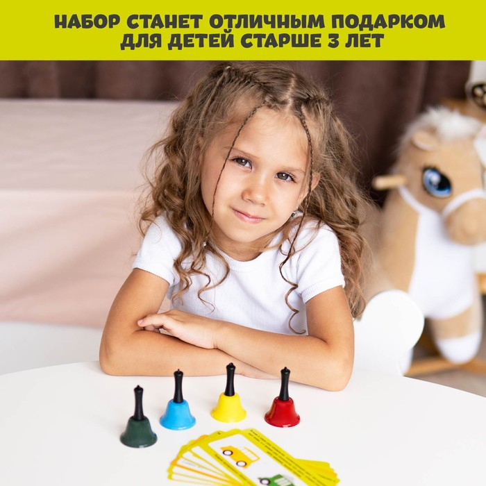 Развивающий набор «Умные колокольчики», 2 уровень Развивающий набор «Умные колокольчики», 2 уровень