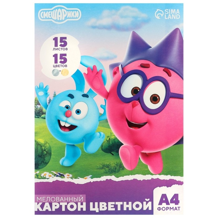 Картон цветной, А4, 15 листов, 15 цветов, мелованный, односторонний, в папке, 220 г/м², Смешарики Картон цветной, А4, 15 листов, 15 цветов, мелованный, односторонний, в папке, 220 г/м², Смешарики