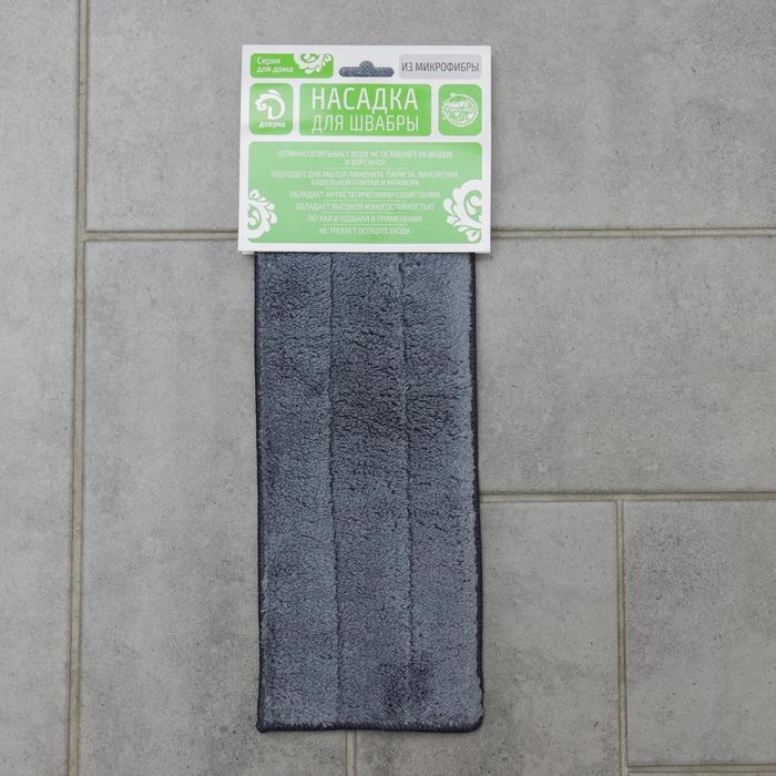 Насадка для плоской швабры с распылителем Доляна, 38×12 см, цвет серый Насадка для плоской швабры с распылителем Доляна, 38×12 см, цвет серый
