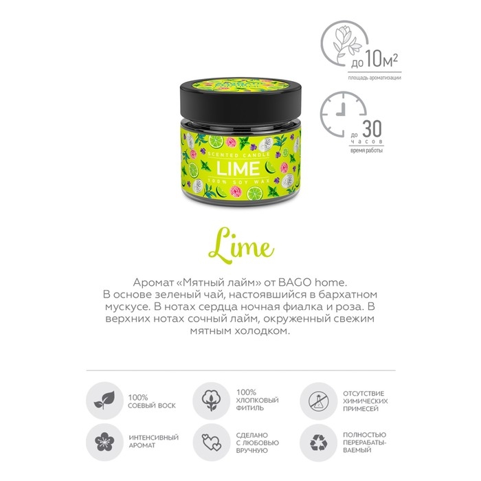 Свеча ароматическая в банке  Свеча ароматическая в банке "Мятный лайм", совый воск, 80 г