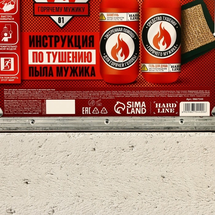 Подарочный набор косметики «Незаменимый чистый запас», гель для душа, шампунь для волос, 2 х 300 мл и мочалка для тела, HARD LINE Подарочный набор косметики «Незаменимый чистый запас», гель для душа, шампунь для волос, 2 х 300 мл и мочалка для тела, HARD LINE